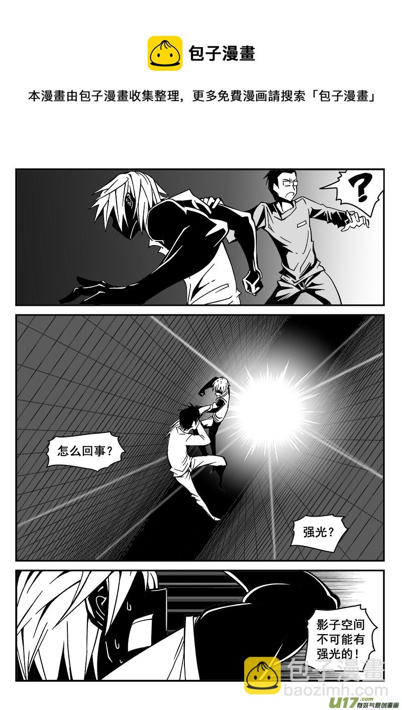 《迷失在世界尽头》218话 小动作（5） 第9页