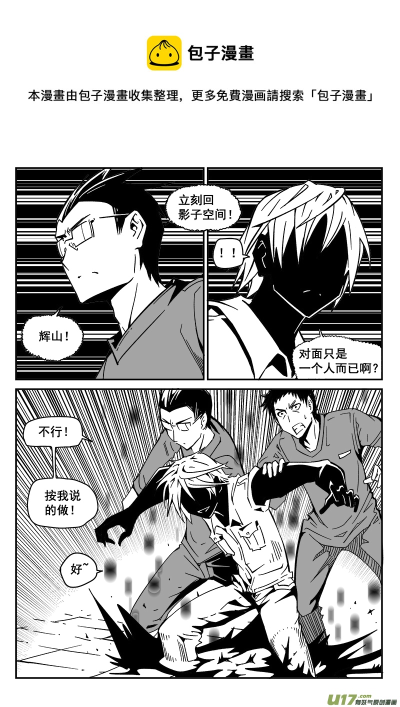 《迷失在世界尽头》217话 小动作（4） 第1页