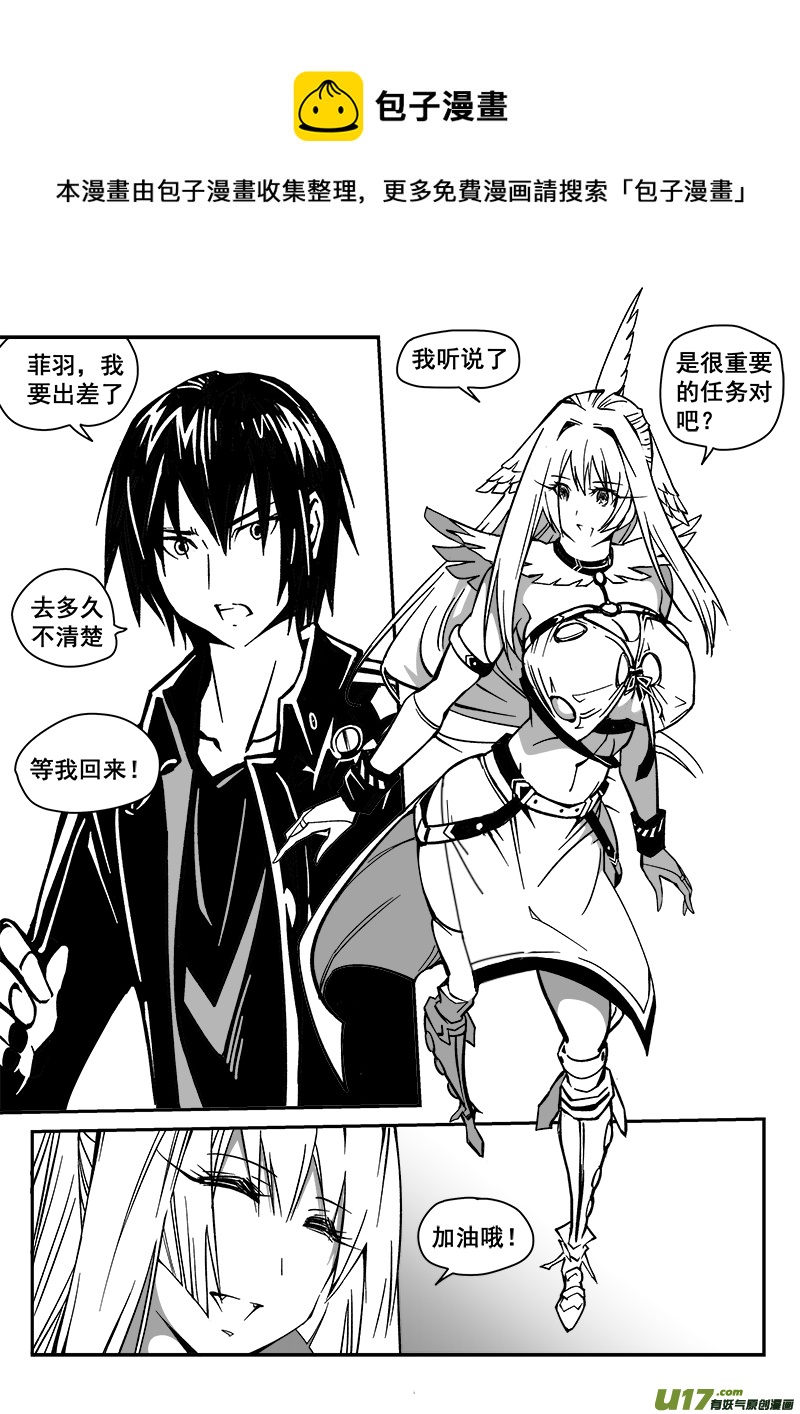 《迷失在世界尽头》220话 暂别 第1页