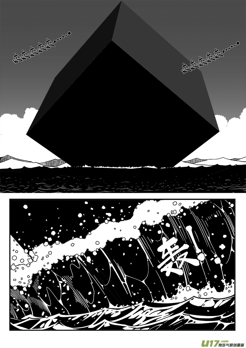 《迷失在世界尽头》219话 抵抗先锋 第5页