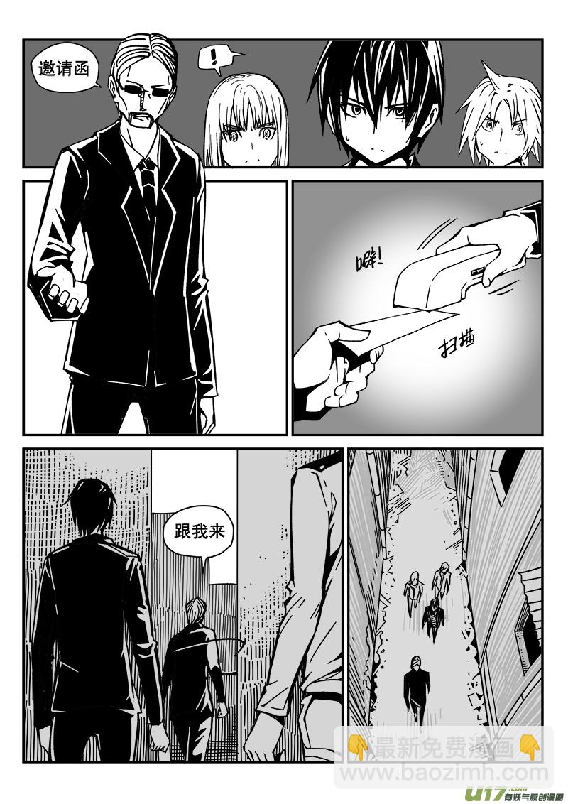 《迷失在世界尽头》221话 末虎堂（1） 第5页