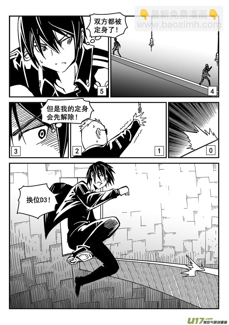 《迷失在世界尽头》224话 末虎堂（4） 第12页