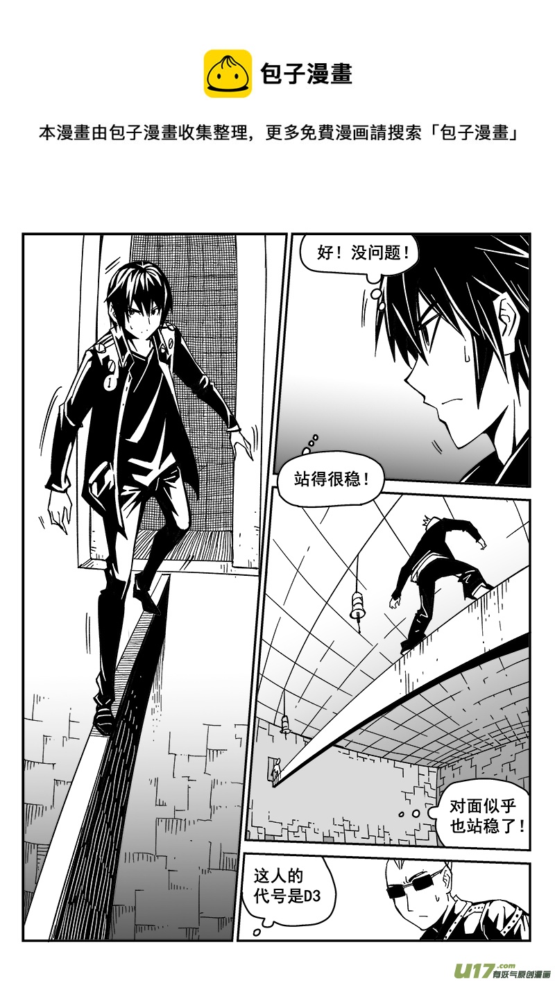 《迷失在世界尽头》224话 末虎堂（4） 第1页