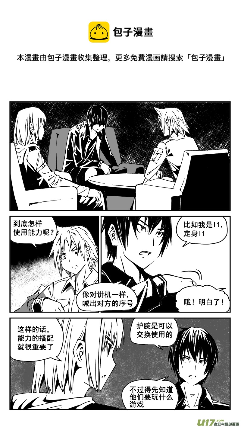 《迷失在世界尽头》223话 末虎堂（3） 第1页