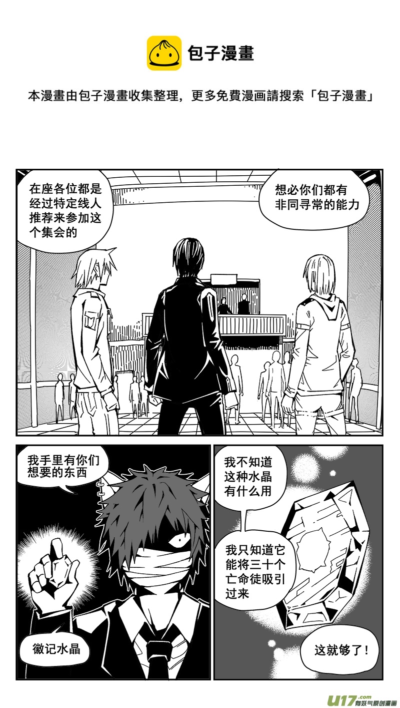 《迷失在世界尽头》222话 末虎堂（2） 第1页
