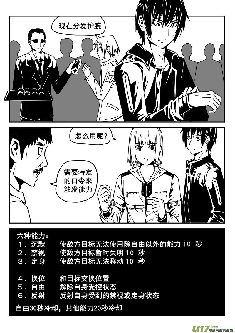 《迷失在世界尽头》222话 末虎堂（2） 第6页
