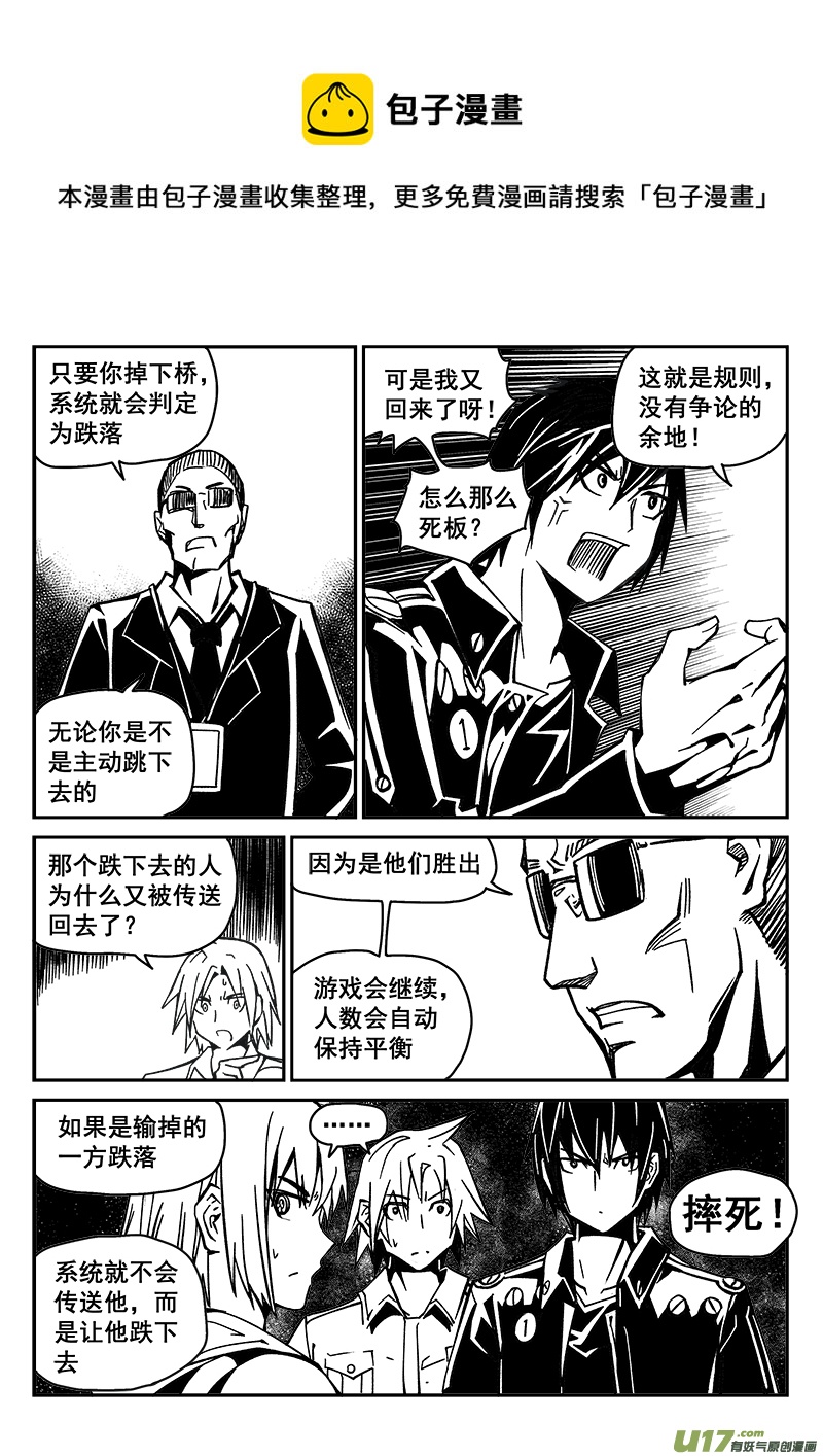 《迷失在世界尽头》225话 末虎堂（5） 第1页