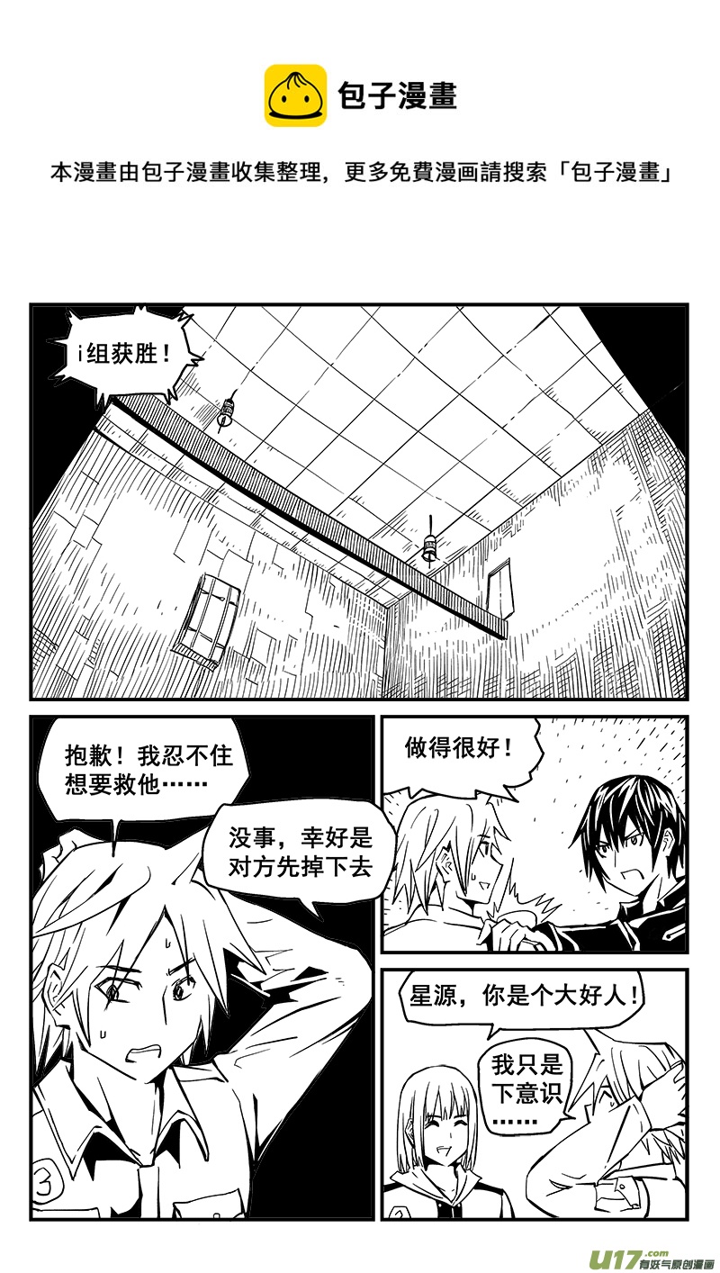 《迷失在世界尽头》227话 末虎堂（7） 第1页