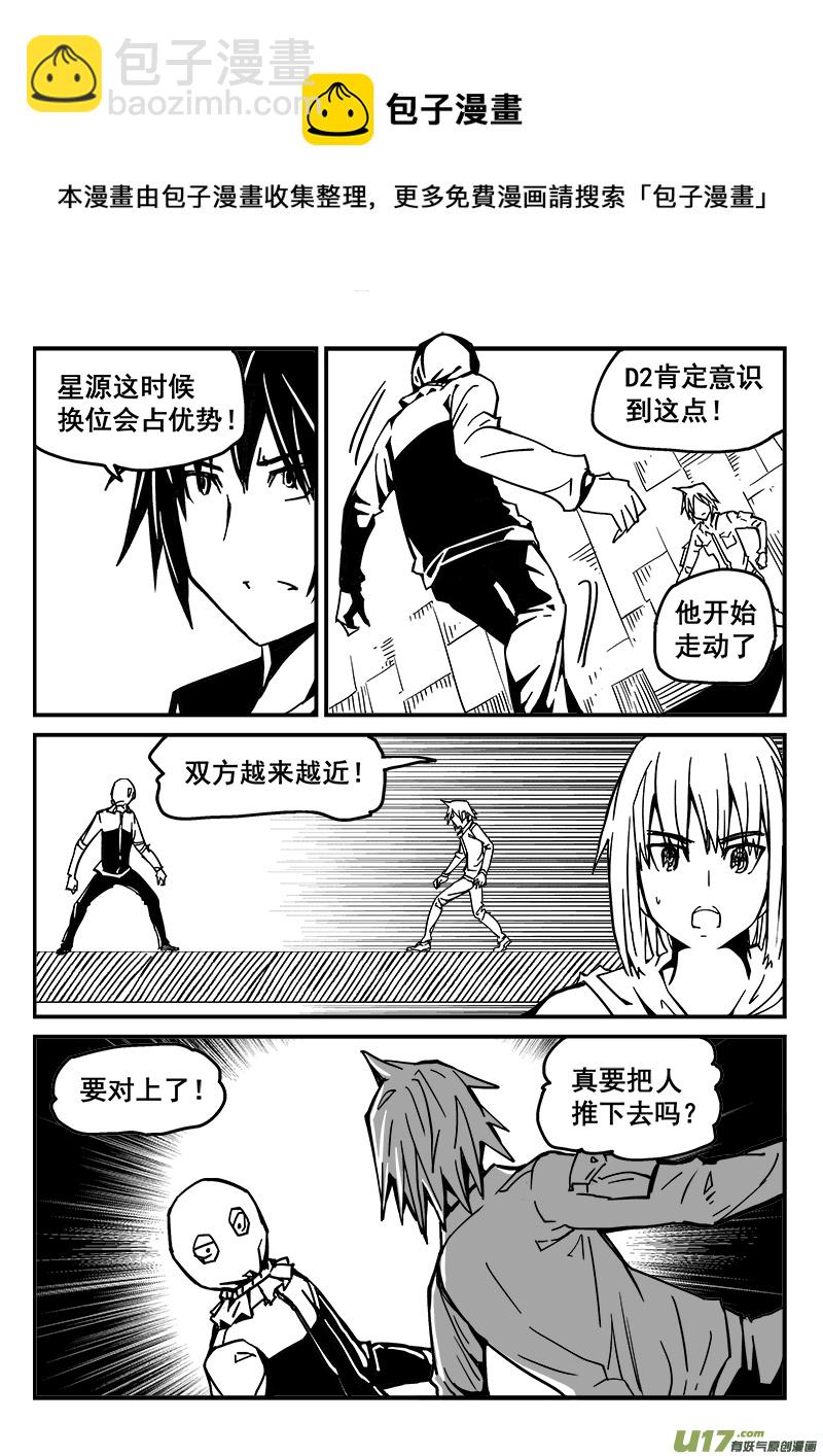 《迷失在世界尽头》226话 末虎堂（6） 第4页