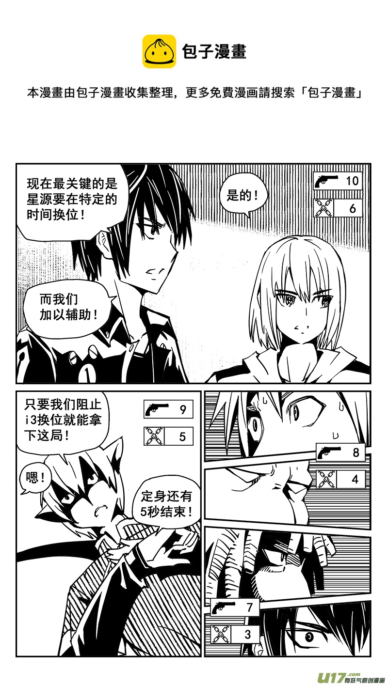 《迷失在世界尽头》231话 末虎堂（11） 第1页