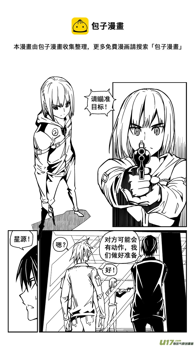 《迷失在世界尽头》230话 末虎堂（10） 第1页