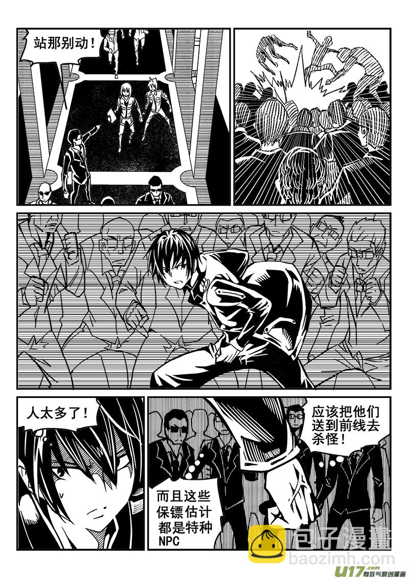 《迷失在世界尽头》235话 末虎堂（15） 第14页