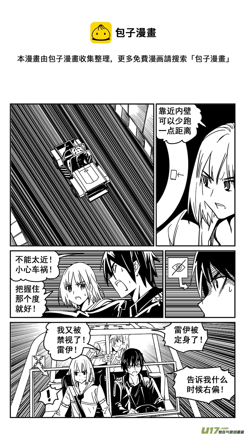 《迷失在世界尽头》234话 末虎堂（14） 第1页