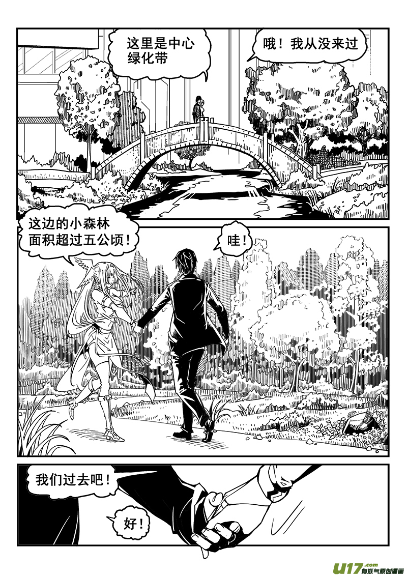 《迷失在世界尽头》237话 接风洗尘（2） 第2页