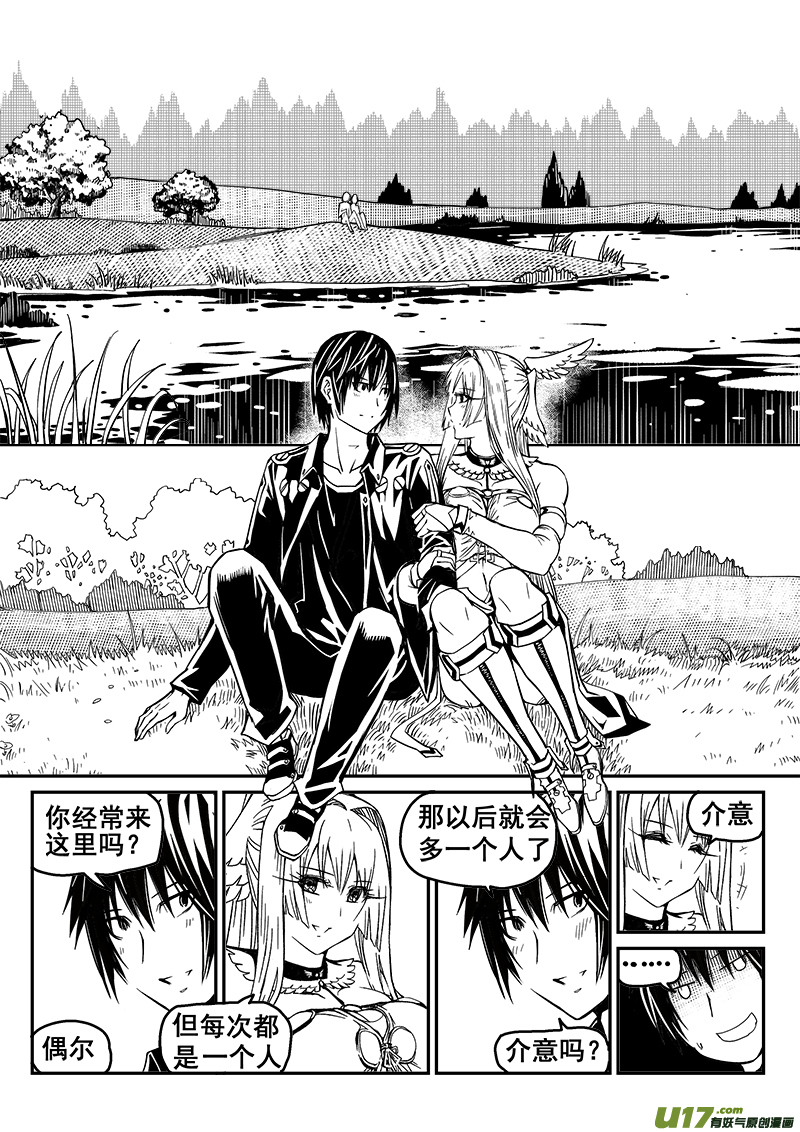 《迷失在世界尽头》237话 接风洗尘（2） 第6页