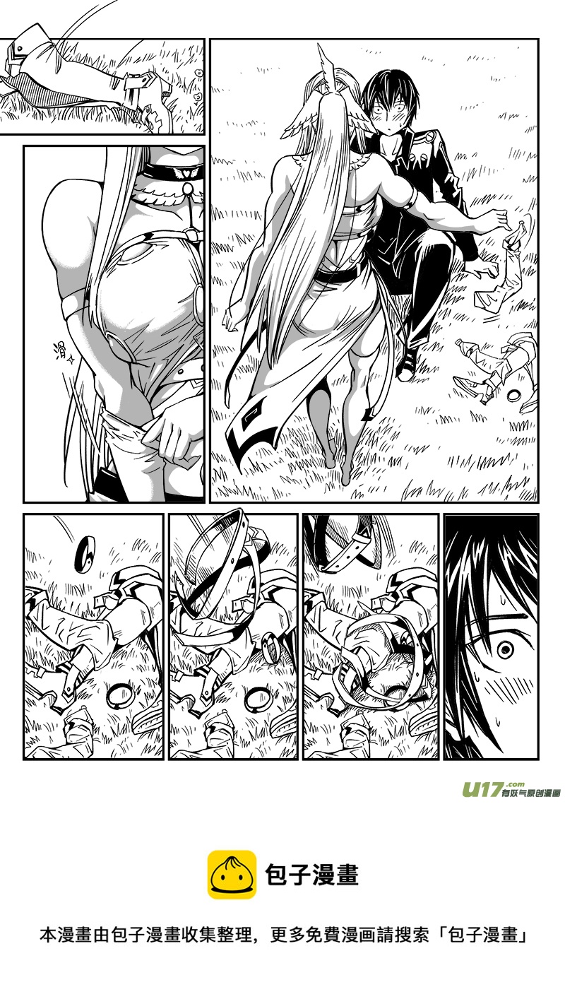 《迷失在世界尽头》237话 接风洗尘（2） 第8页