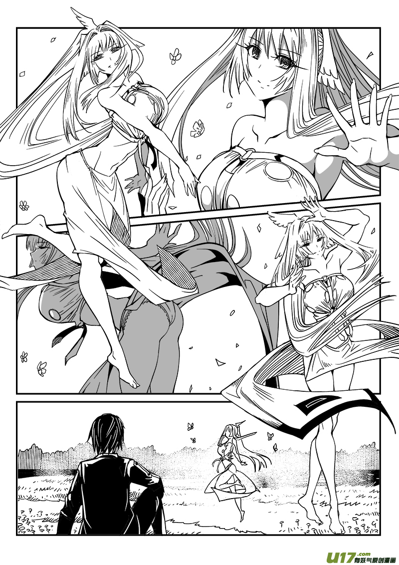 《迷失在世界尽头》238话 接风洗尘（3） 第7页
