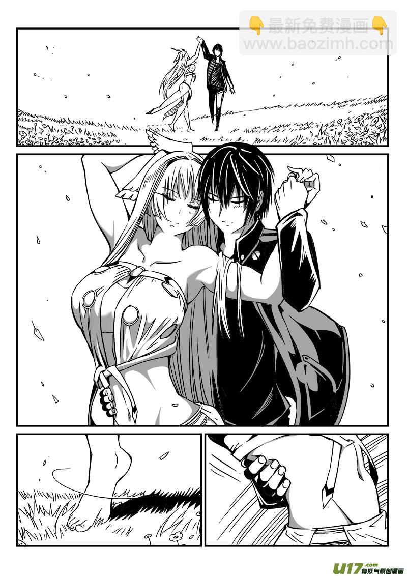 《迷失在世界尽头》238话 接风洗尘（3） 第9页