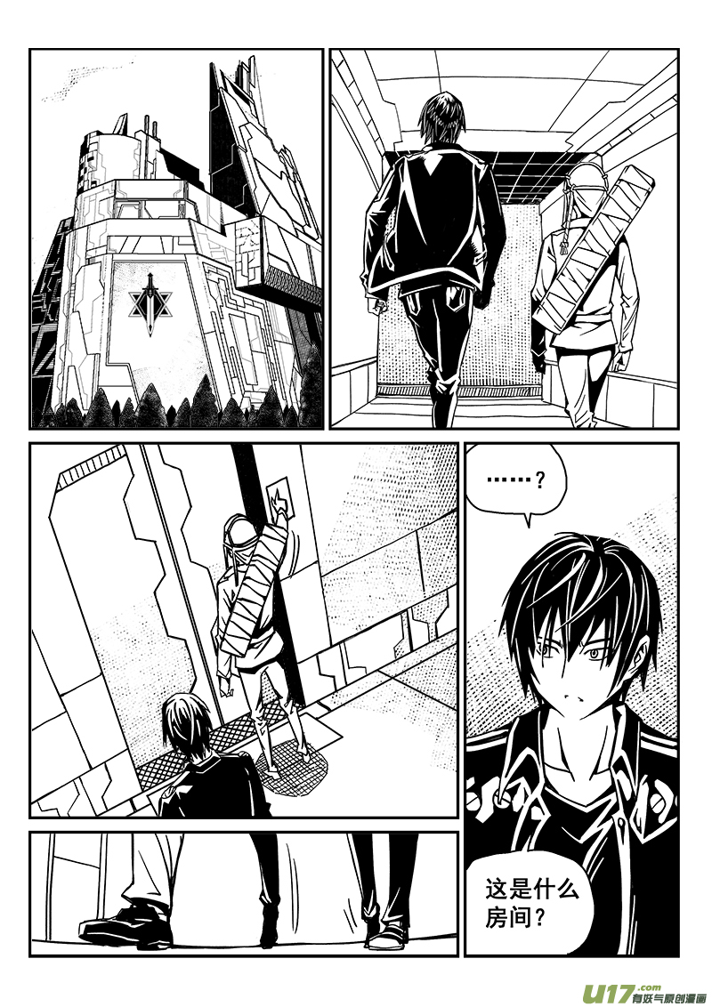《迷失在世界尽头》241话 光明与黑暗的棋局（1） 第2页