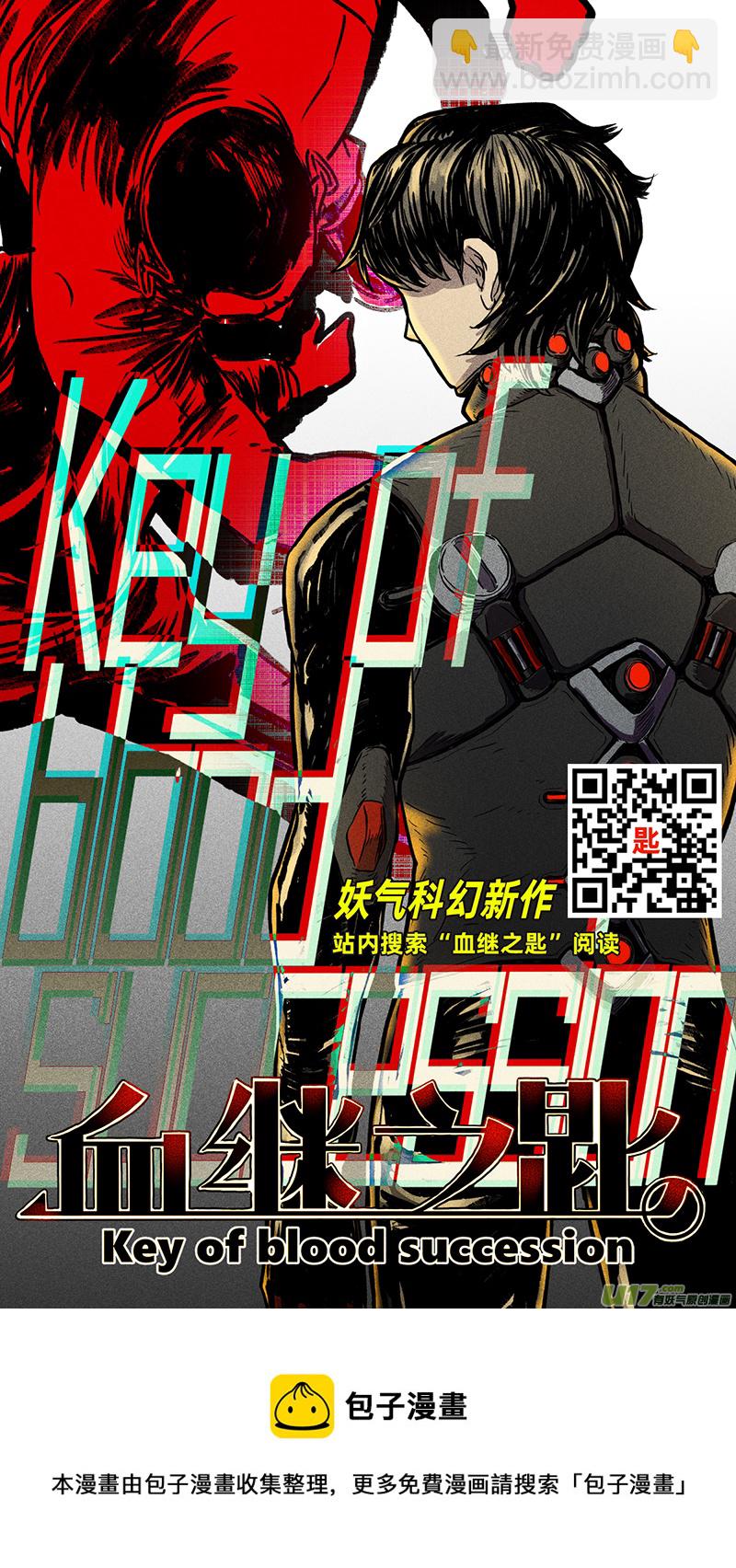 《迷失在世界尽头》243话 回到现实（1） 第10页