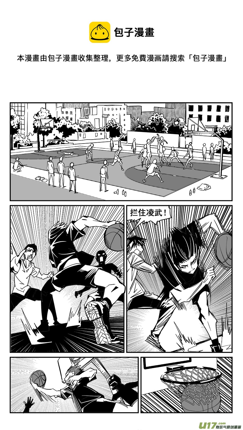 《迷失在世界尽头》243话 回到现实（1） 第1页