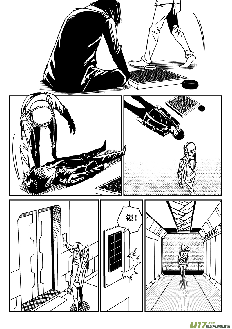 《迷失在世界尽头》242话 光明与黑暗的棋局（2） 第11页