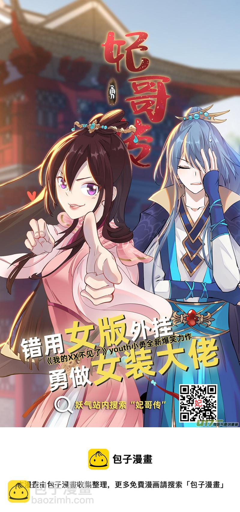 《迷失在世界尽头》242话 光明与黑暗的棋局（2） 第15页