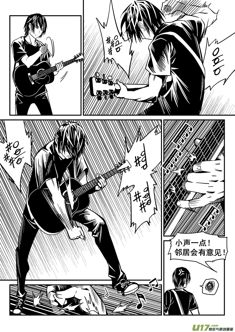 《迷失在世界尽头》244话 回到现实（2） 第11页