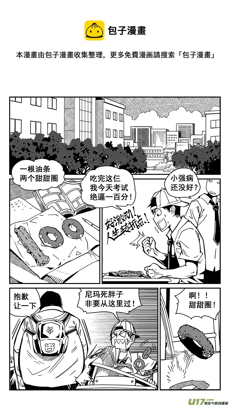《迷失在世界尽头》244话 回到现实（2） 第1页