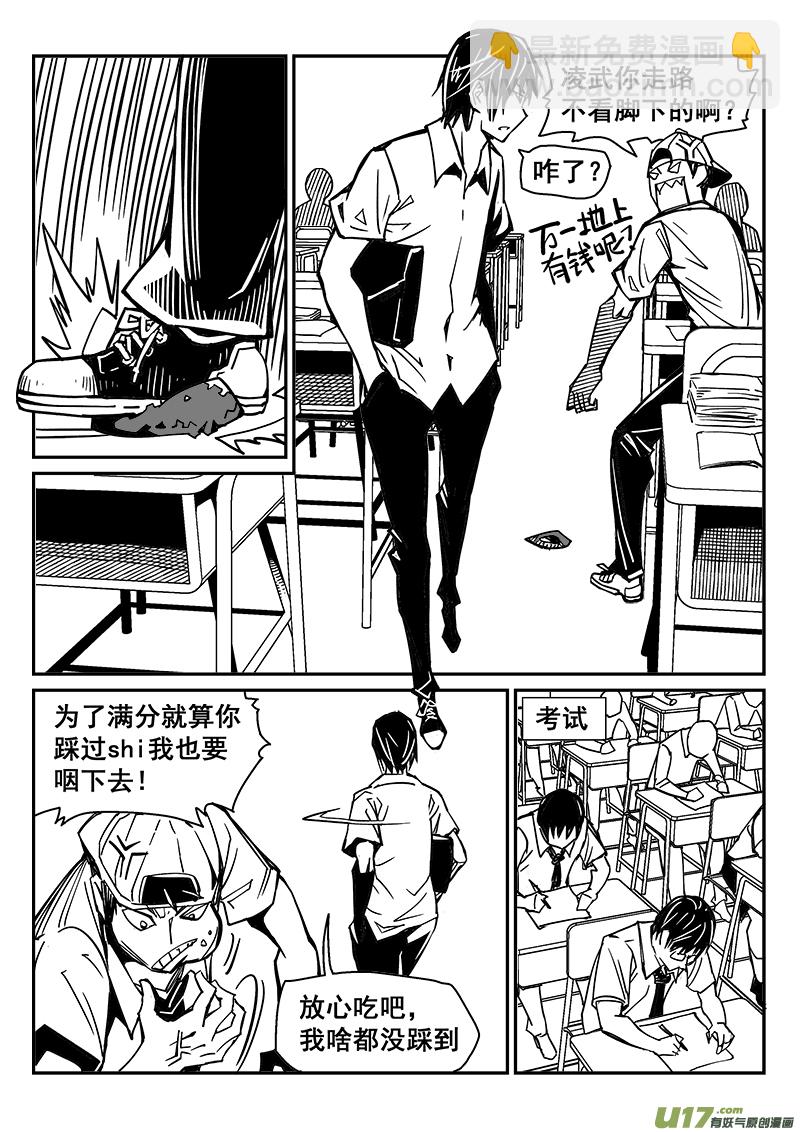 《迷失在世界尽头》244话 回到现实（2） 第2页