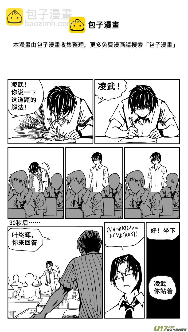 《迷失在世界尽头》244话 回到现实（2） 第6页