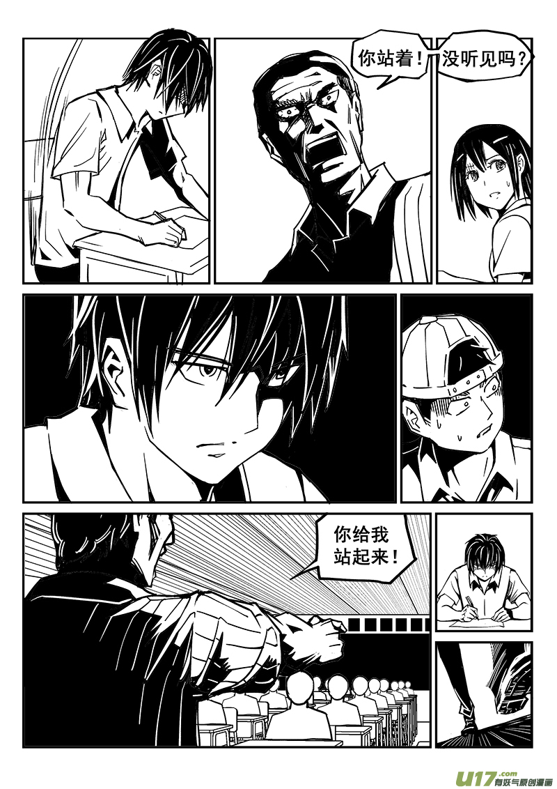 《迷失在世界尽头》244话 回到现实（2） 第7页