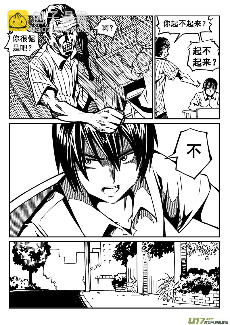《迷失在世界尽头》244话 回到现实（2） 第8页