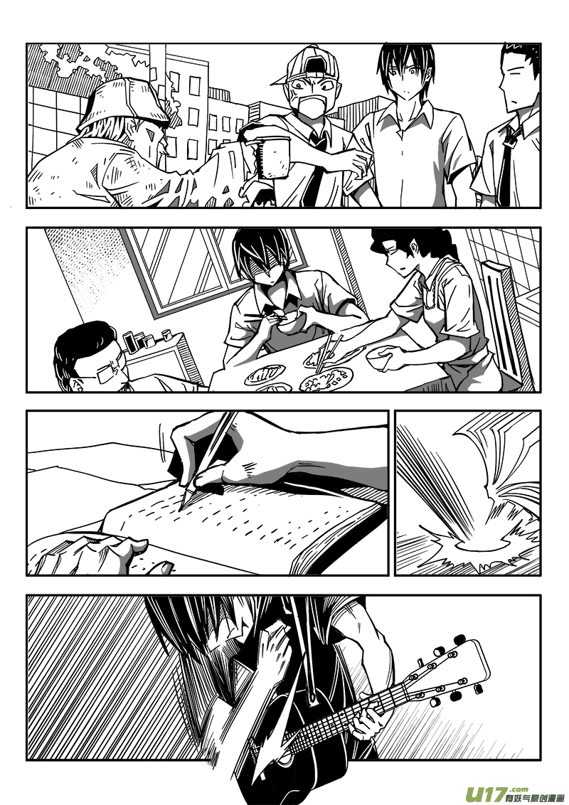 《迷失在世界尽头》245话 回到现实（3） 第5页