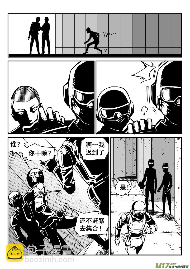 《迷失在世界尽头》246话 备战 第12页