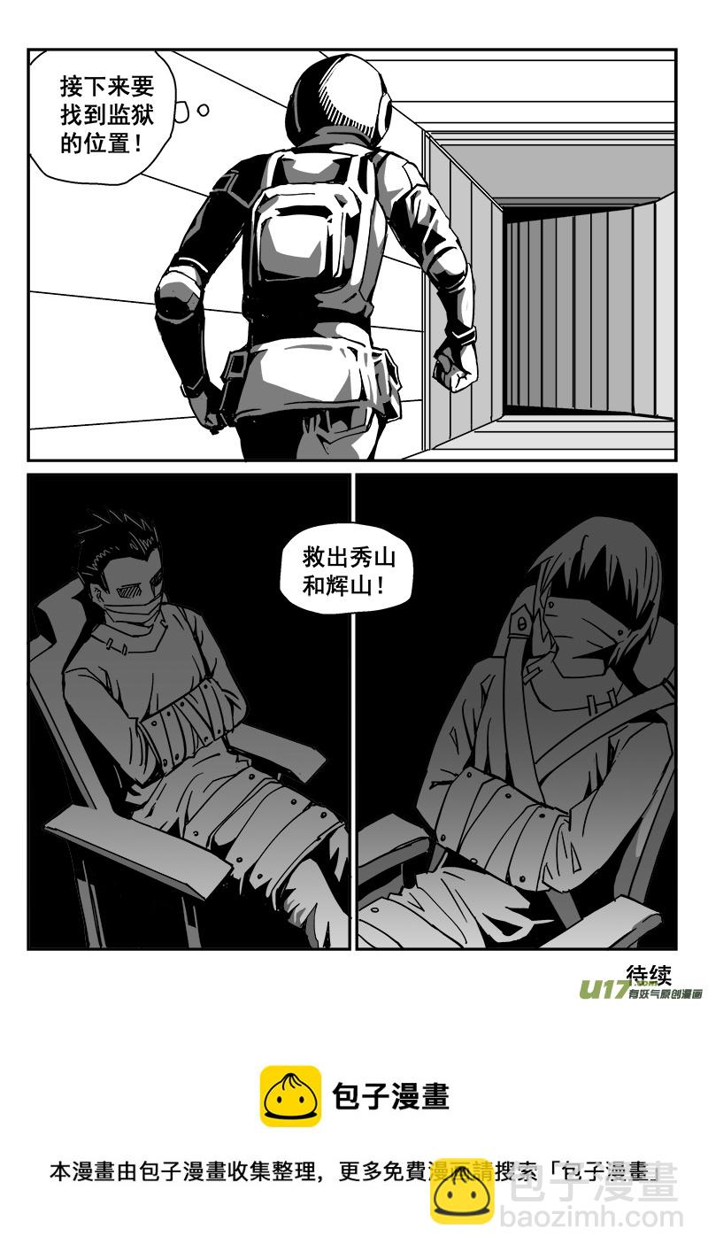 《迷失在世界尽头》246话 备战 第13页