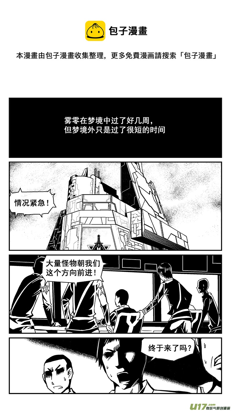 《迷失在世界尽头》246话 备战 第1页