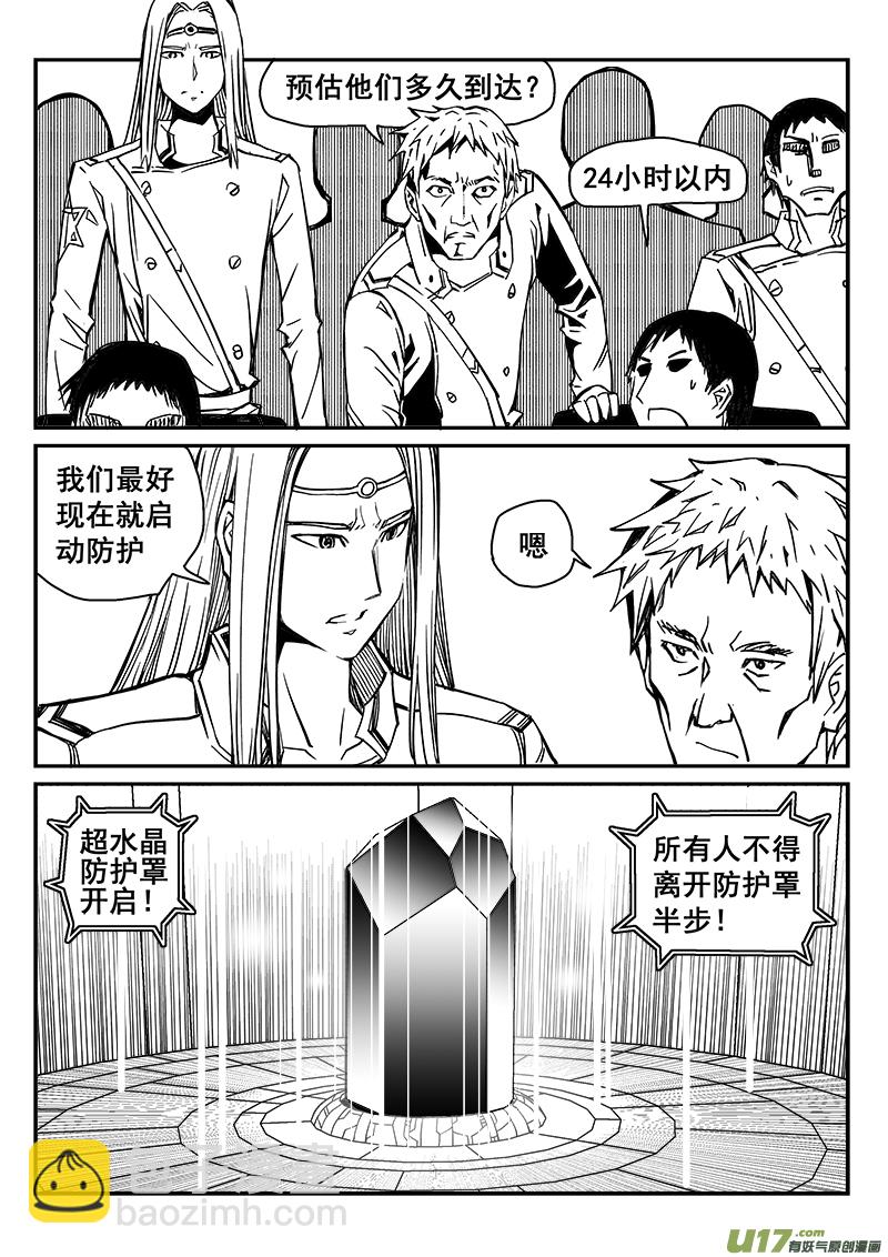 《迷失在世界尽头》248话 抵抗先锋保卫战（1） 第2页