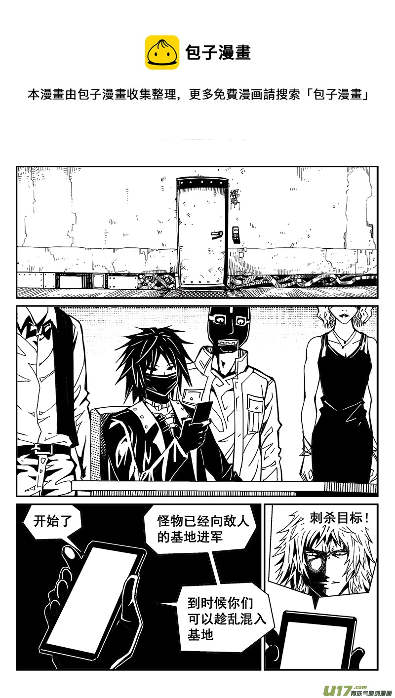 《迷失在世界尽头》247话 喂养黑暗 第1页