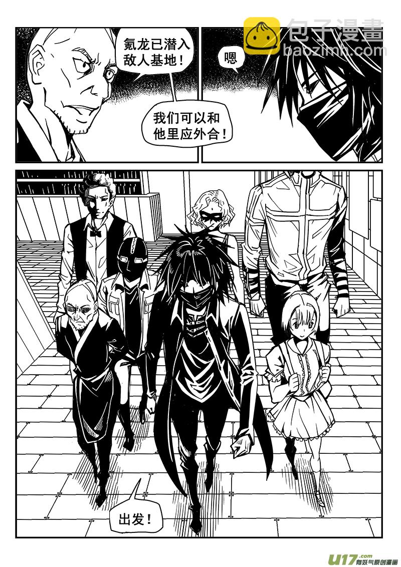 《迷失在世界尽头》247话 喂养黑暗 第2页
