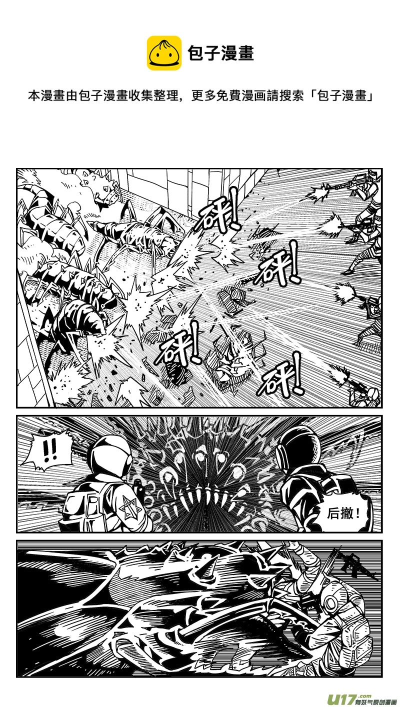 《迷失在世界尽头》251话 抵抗先锋保卫战（4） 第1页