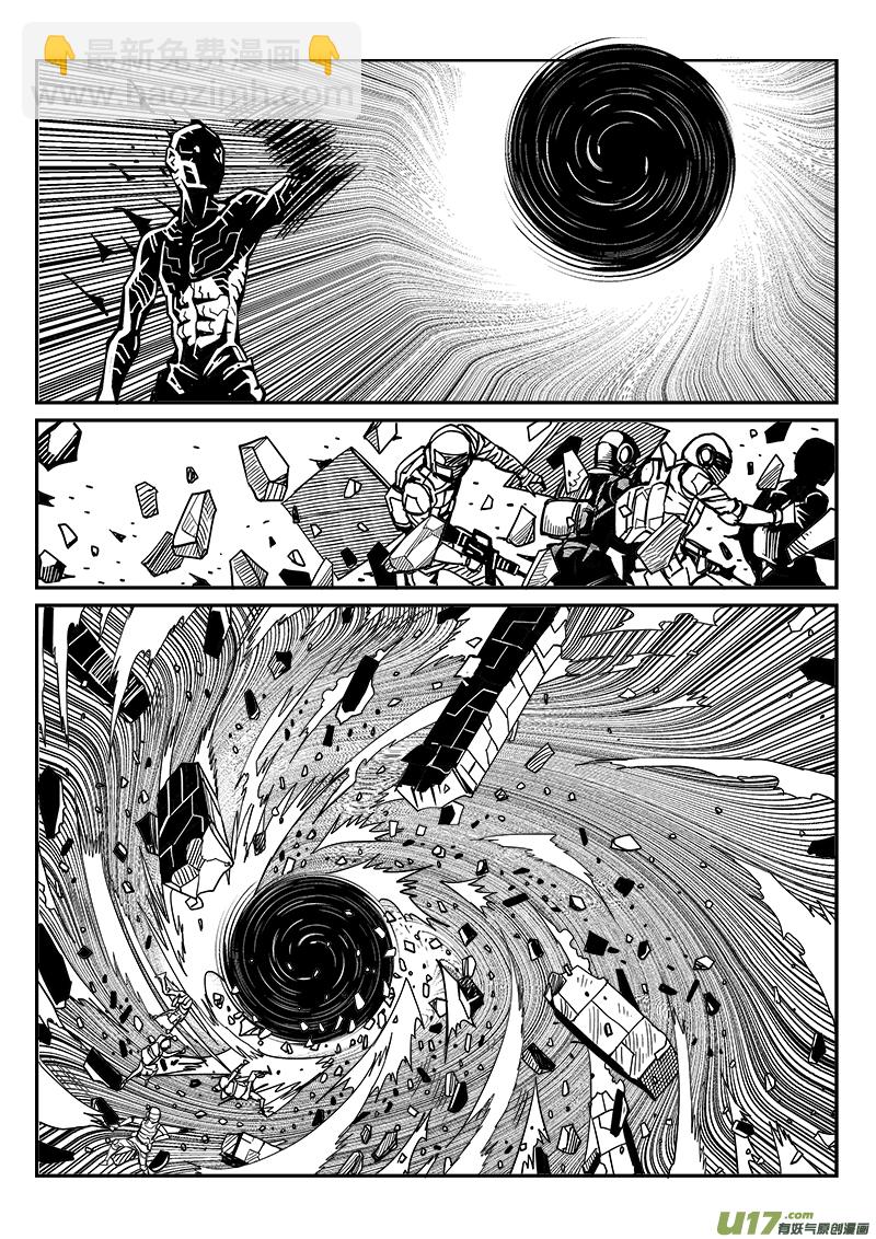 《迷失在世界尽头》251话 抵抗先锋保卫战（4） 第6页