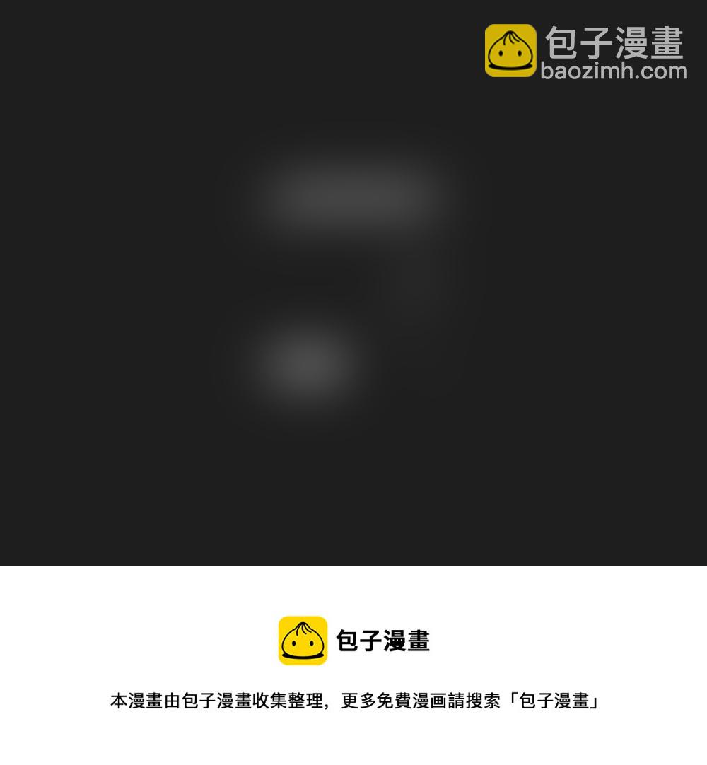 《迷失在世界尽头》258话 内爆（2） 第12页