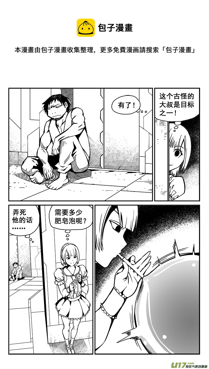 《迷失在世界尽头》258话 内爆（2） 第1页