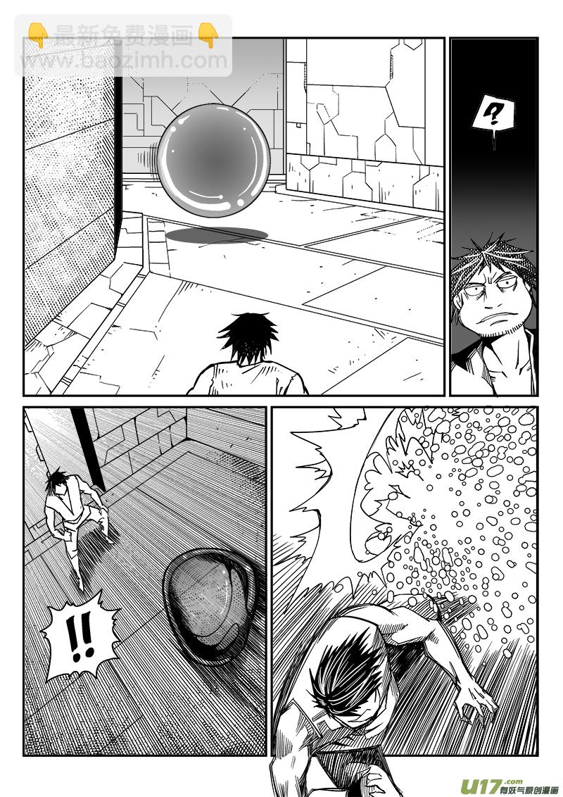 《迷失在世界尽头》258话 内爆（2） 第2页
