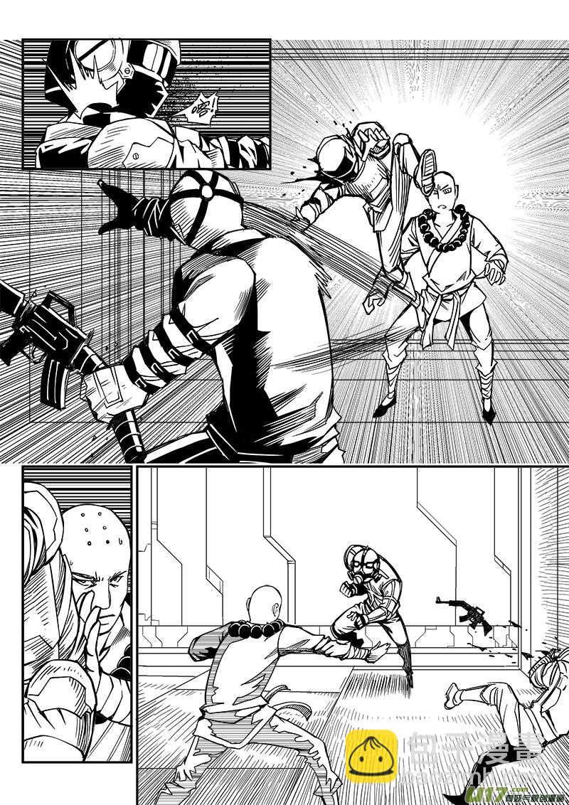 《迷失在世界尽头》258话 内爆（2） 第6页