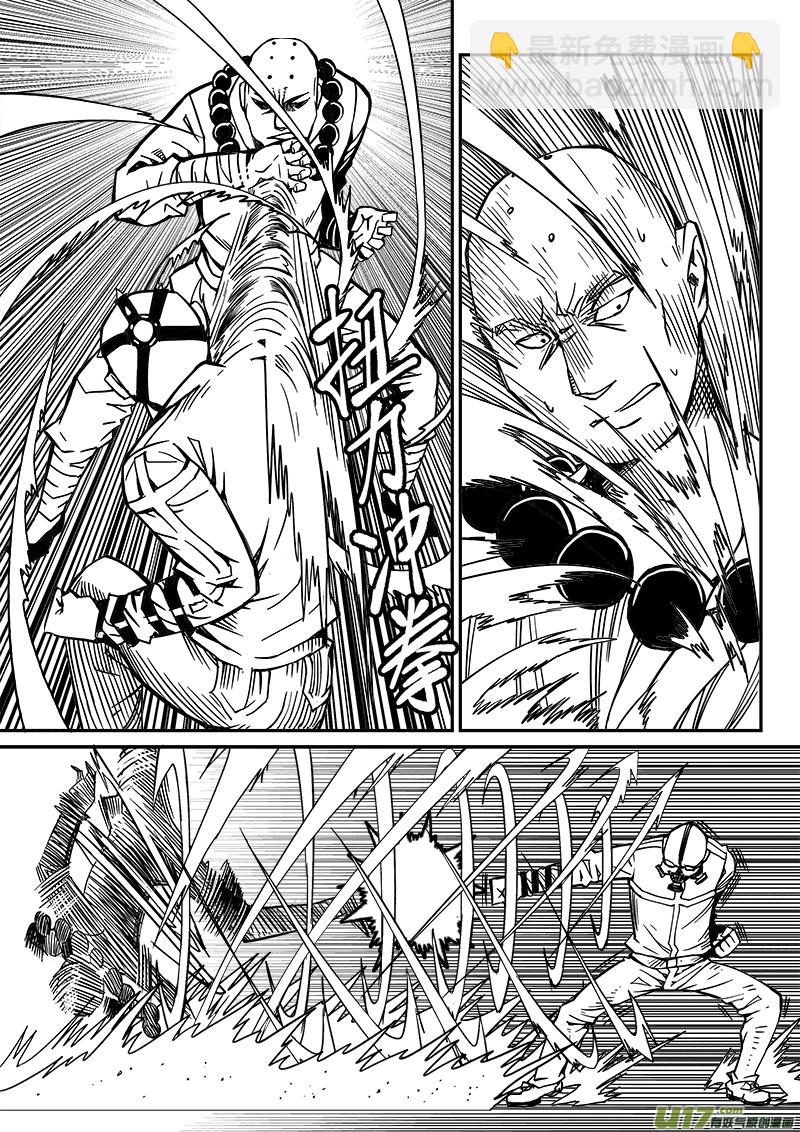 《迷失在世界尽头》258话 内爆（2） 第7页
