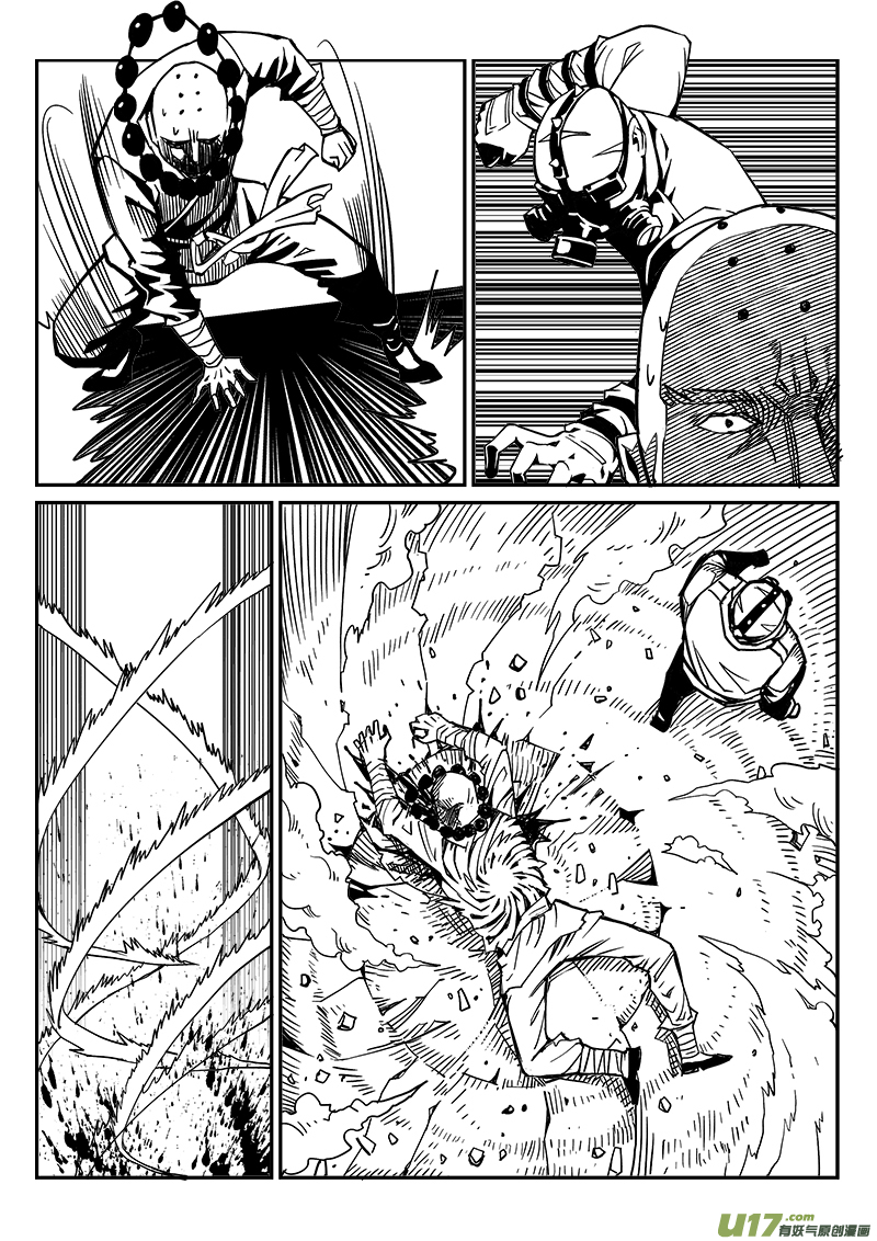 《迷失在世界尽头》258话 内爆（2） 第8页