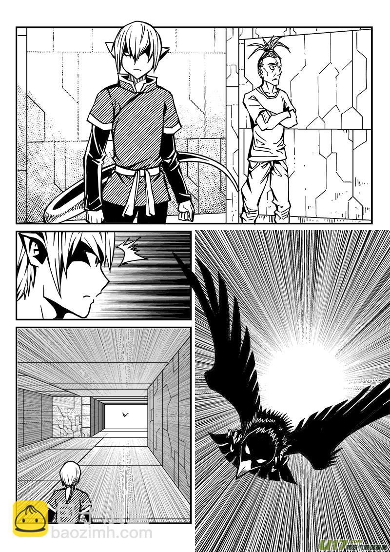 《迷失在世界尽头》258话 内爆（2） 第9页