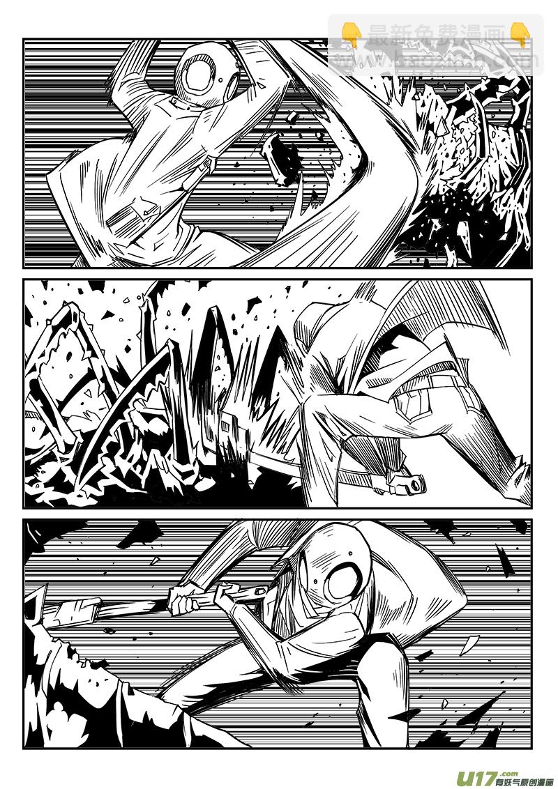 《迷失在世界尽头》257话 内爆（1） 第3页